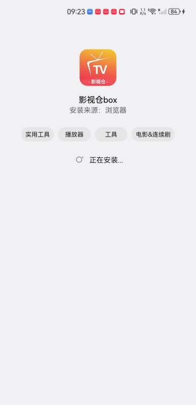 影视仓box
