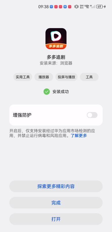 多多追剧