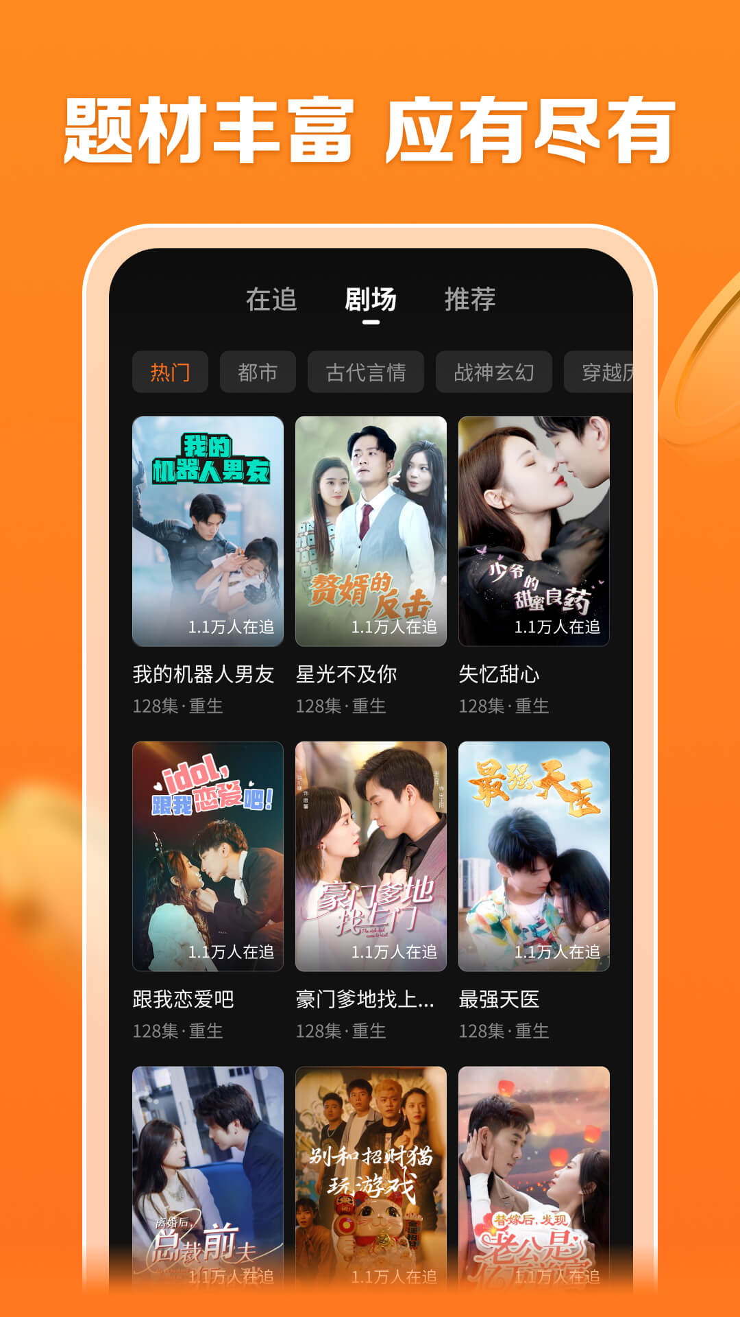 速看免费短剧app2024最新版下载安装截图