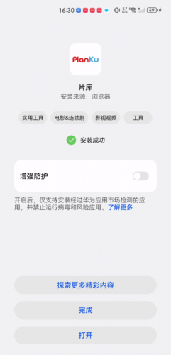 片库影视