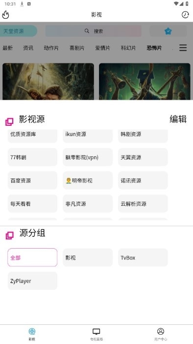 永恒国度app2024最新版下载安装截图