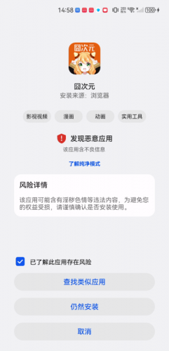 囧次元正版