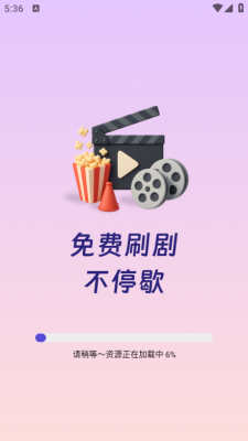 芒果全免短剧下载app截图