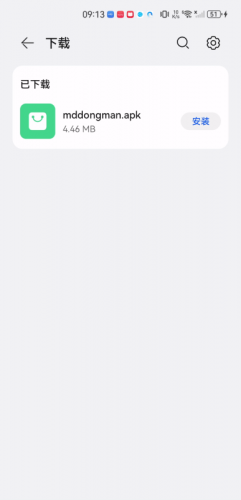 漫岛动漫app