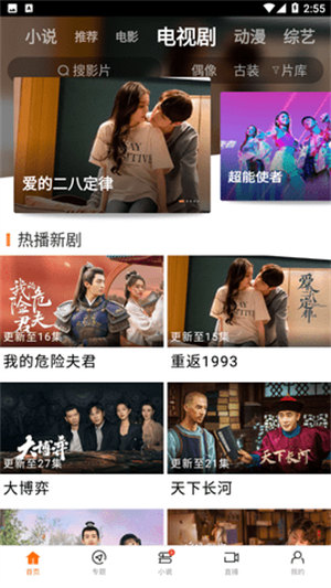 新米视频APP亮点