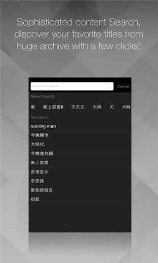 mytv superAPP特色