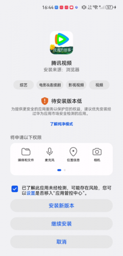 腾讯视频车机版