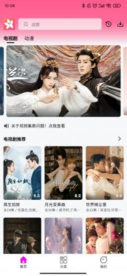 星影影视app官方版下载截图