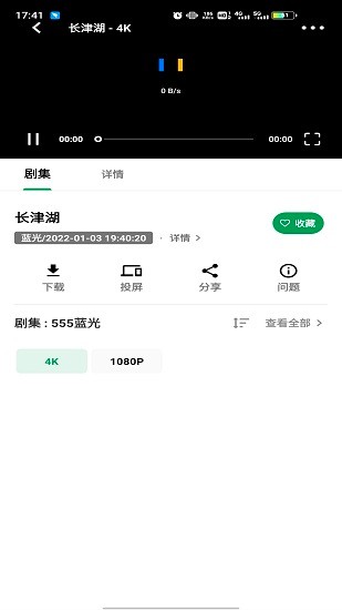 ah视频APP亮点