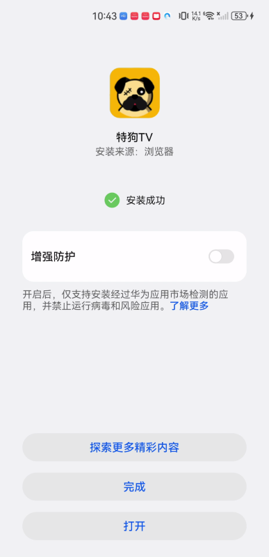 特狗tv