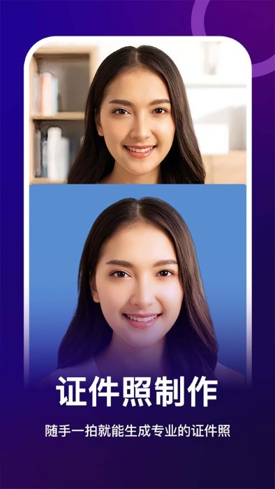 女娲修图APP亮点