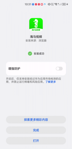 海马视频