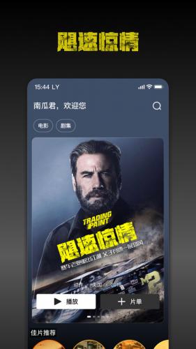 南瓜电影免费版