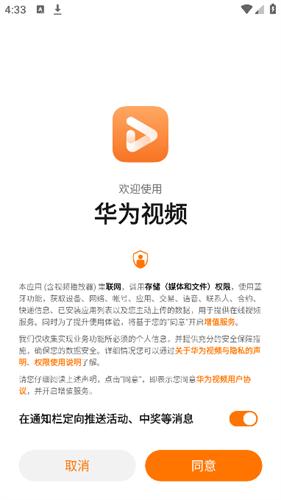 华为视频