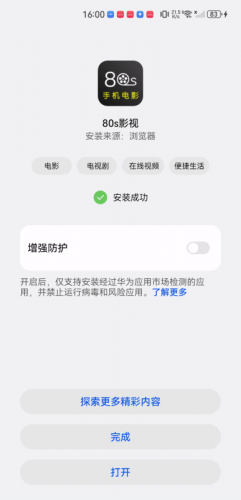 80s影视