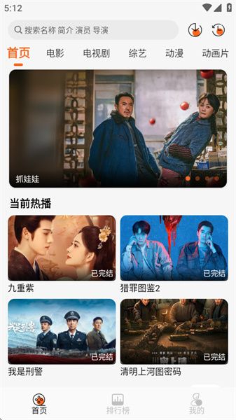 萝卜影视