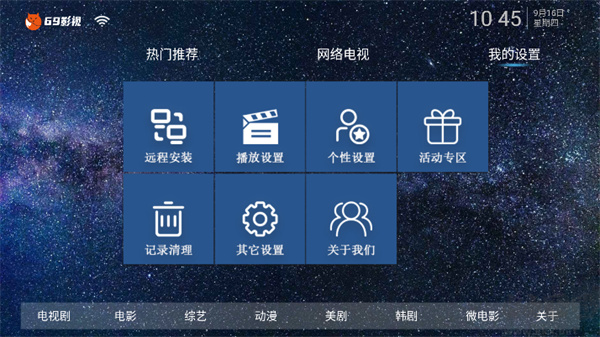 69影视