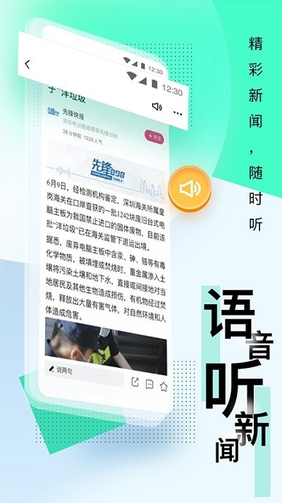壹深圳app2024最新版下载安装截图