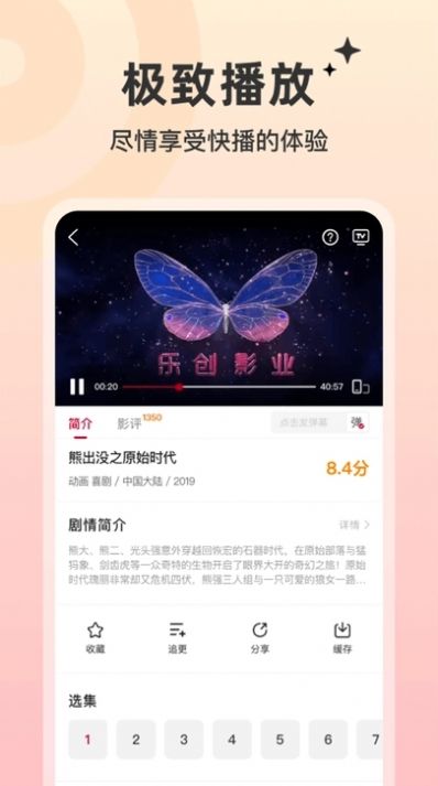 红叶影评APP特色