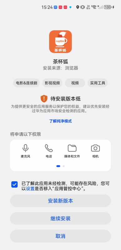 茶杯狐影视追剧