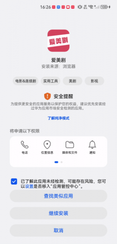 爱美剧