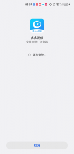 多多视频