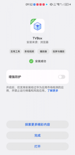 tvbox