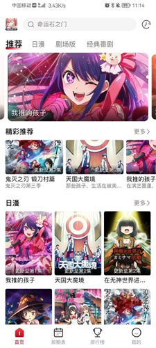 OmoFun最新版