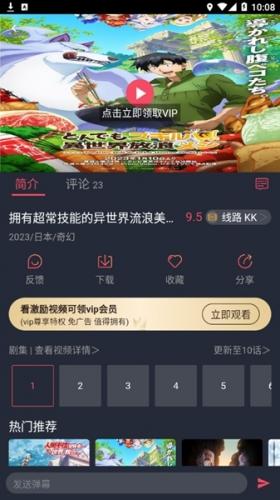 次元站