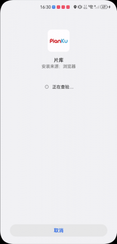 片库影视