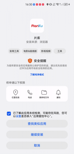 片库影视