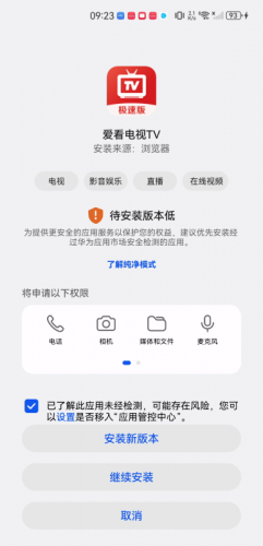 爱看电视