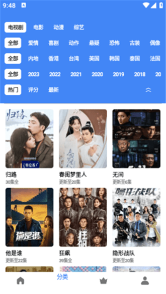 漾滋影视免费追剧app截图