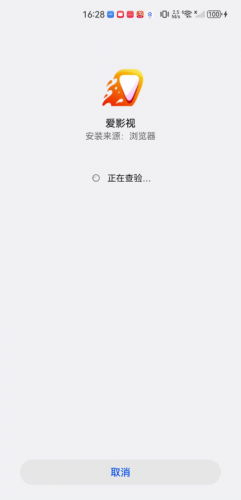 爱影视