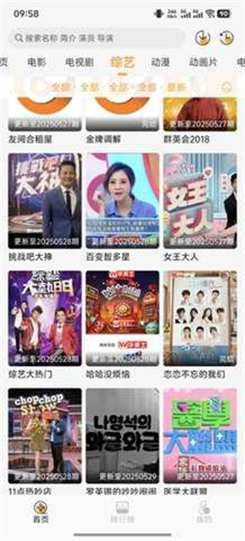 云端影视