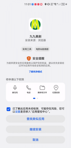 九九美剧