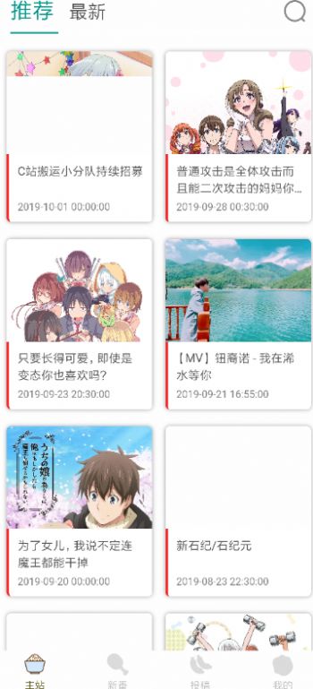 clicli动漫APP亮点