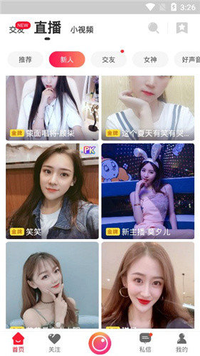 8x8x视频APP亮点