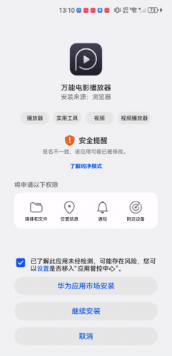 万能播放器