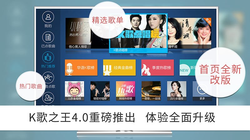 k歌之王APP亮点