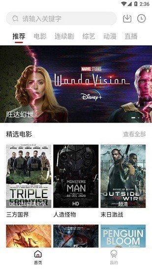 新大师兄影视APP亮点