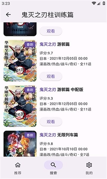 bilineoAPP2024最新版下载安装截图