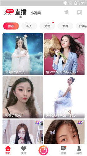 8x8x视频APP优势