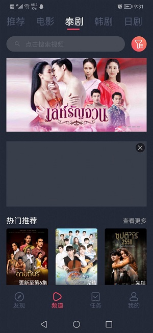 泰圈APP亮点