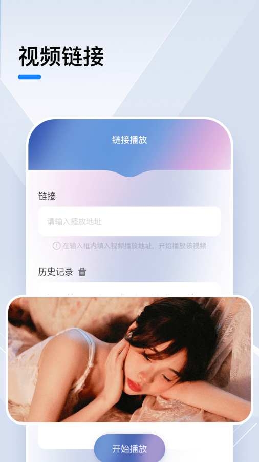 花海视频1.2最新官方版截图