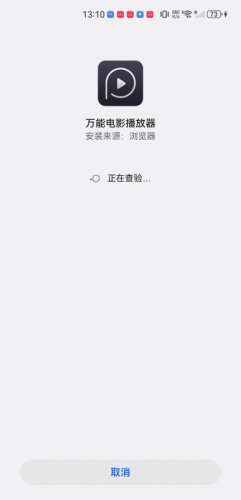 万能播放器