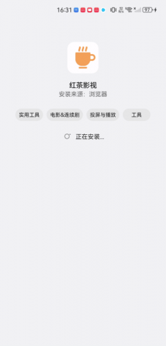 红茶影视