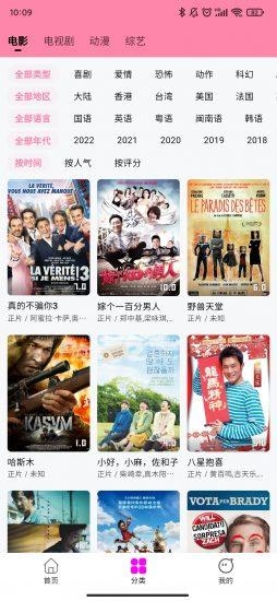 星影影视app官方版下载截图