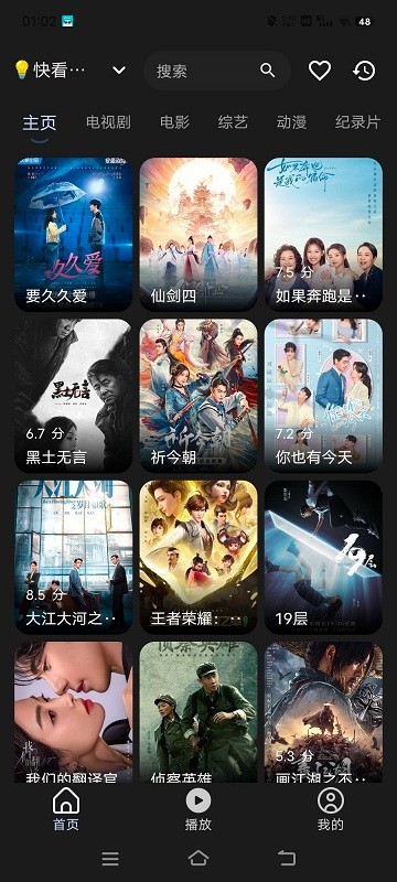 水滴影视app2025最新版下载安装截图