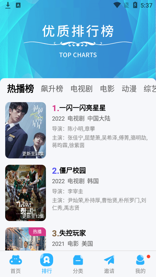 河马视频APP优势